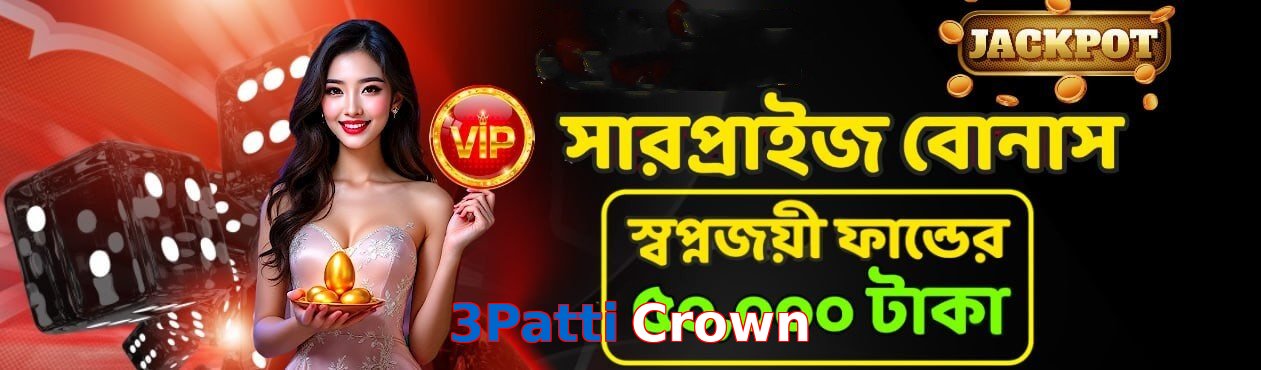 3Patti Crown game app for Pakistan players