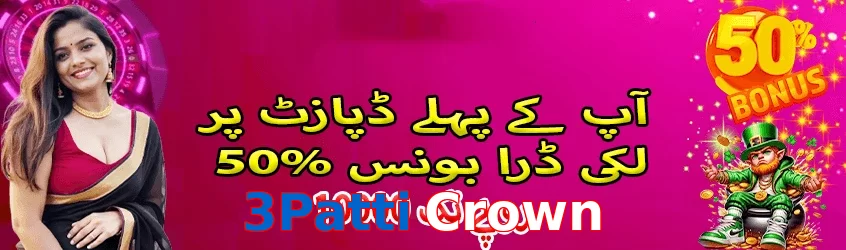 3Patti Crown game app for Pakistan players
